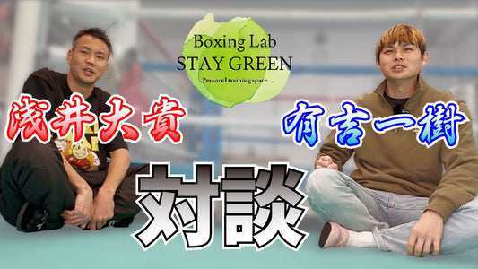 年末の試合が終わり、井上尚弥VS中谷潤人を浅井トレーナーはどう見る？