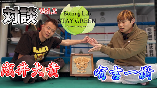 怪我明けの復帰戦が超強敵！西田凌佑選手VSブライアンメルカドバスケス選手の試合予想を浅井大貴さんと！